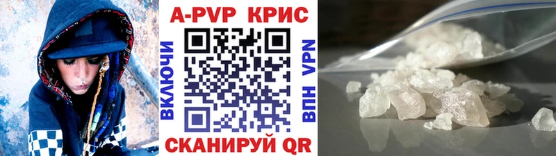 купить  цена  Новокузнецк  Alfa_PVP VHQ 