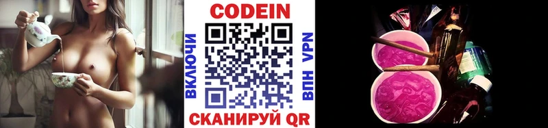Codein Purple Drank кракен рабочий сайт Новокузнецк продажа наркотиков